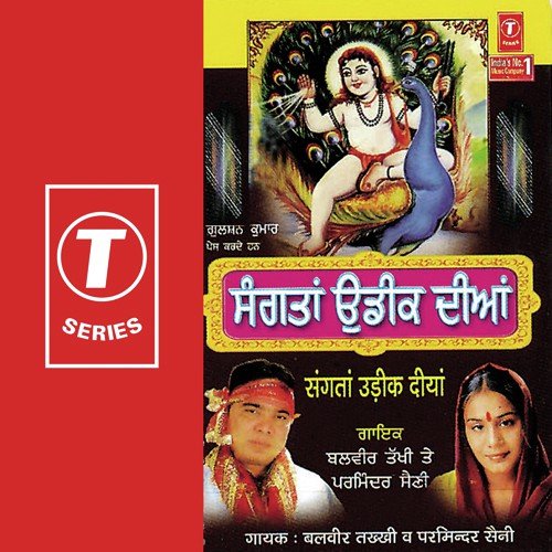 Sangata Udik Diyan Balbeer Takhi MP3 Download