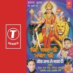 Jyot Jagala Mata Di - Balbeer Takhi Song Download